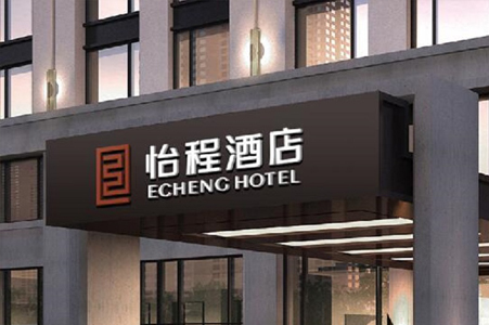 怡程酒店LOGO