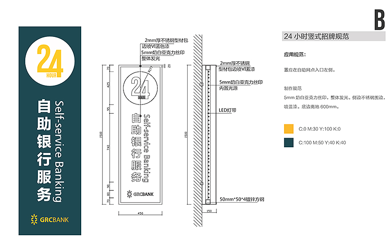 农商行自助牌