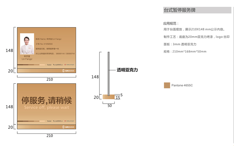 vi标识：台牌