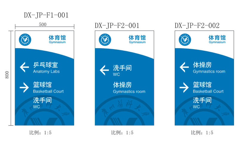 场馆标识